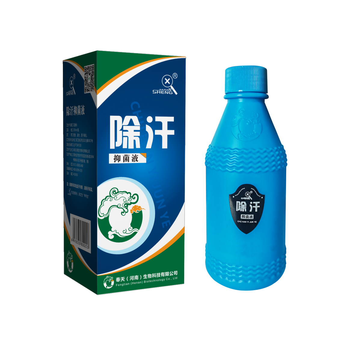 甲冉生除汗抑菌液